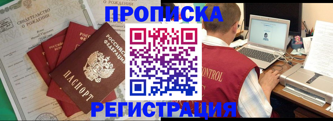 прописка для военкомата в Красноуральске