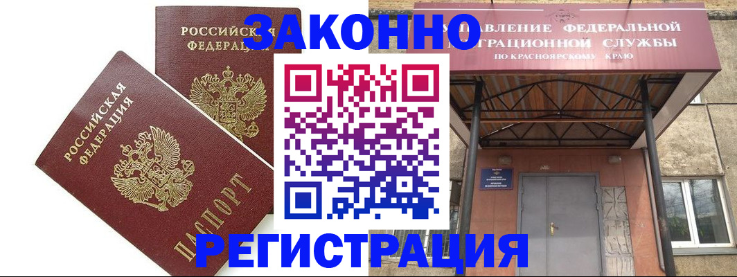 регистрация в Красноуральске
