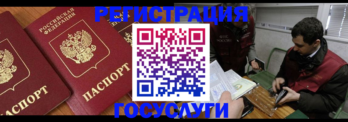 временная регистрация недорого в Красноуральске