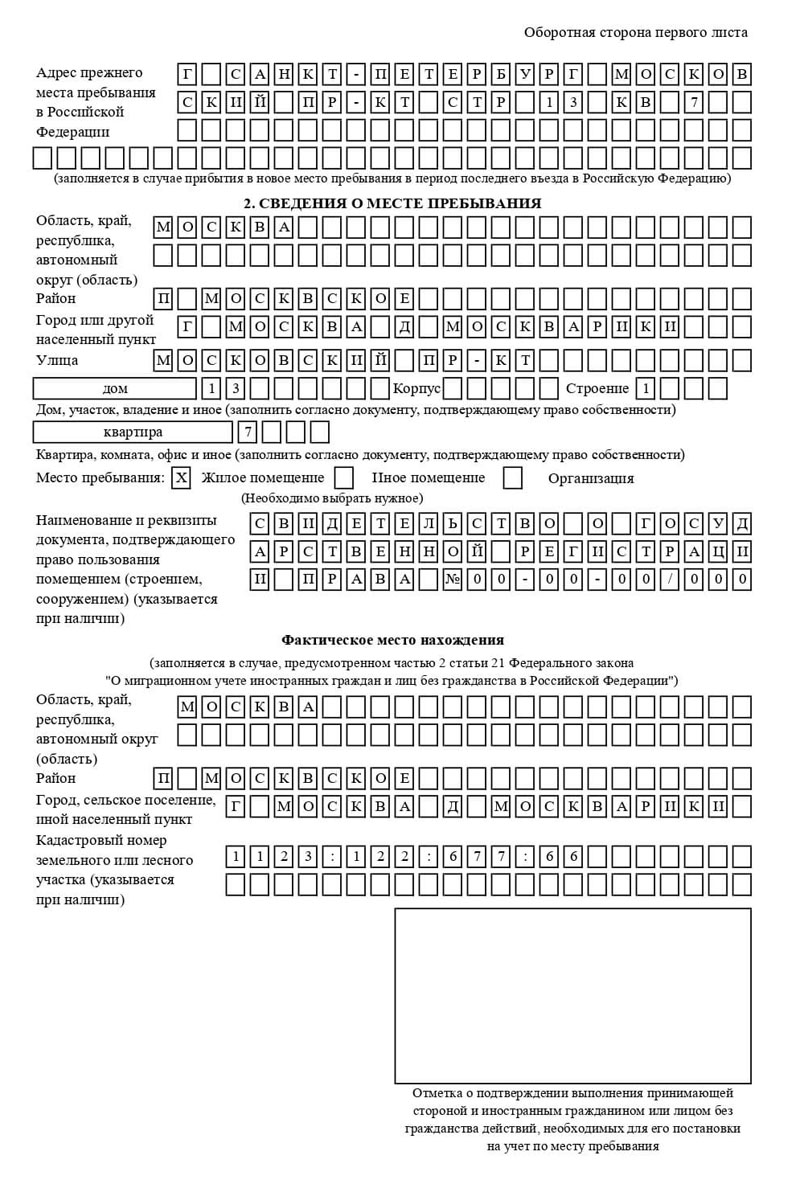 временная регистрация в Красноуральске